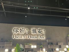 -小马哥烧烤(楚州店)