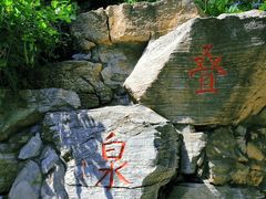 -玲珑塔公园