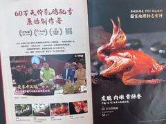 -谭厨中山传家菜.乳鸽.脆鲩鱼(华强北中航城店)