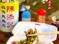 -陈添記·祖傳爽鱼皮·西关老字号(广州首店)