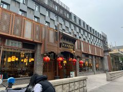 -老五四季涮肉(菜市口店)