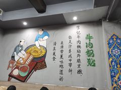 -李记清真馆(打钉巷店)