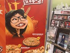 -比格比萨自助(国展店)