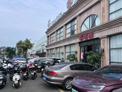 -馨越楼·点心·粤菜(赤坎店)