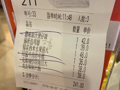 账单-日昌餐馆(亦庄店)