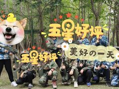 -亲兄弟真人CS团建拓展基地