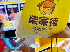 -大学城夜市
