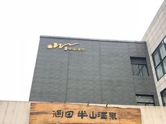 -天目湖涵田半山温泉