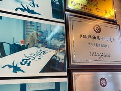 -老西关濑粉(文明路店)