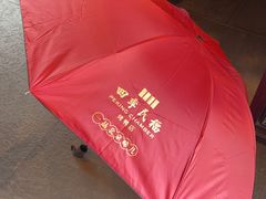 -四季民福烤鸭店(外滩外白渡桥店)