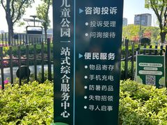 -宁波儿童公园(鄞州区)