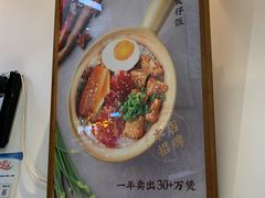 -膳心记-明火四宝煲仔饭(燕南店)