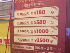 -南门四季铜锅涮肉(左家庄店)