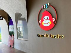 -123+智汇成长中心(保利时光里中心)
