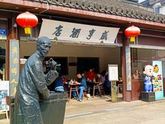-咸亨酒店•非遗绍兴菜•中华老字号(堂吃餐厅)