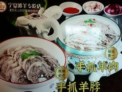 -国强手抓(西夏区店)