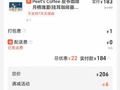 -盒马鲜生(馥邦国际店)