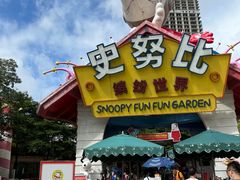-史努比缤纷世界