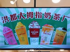-洪都大拇指(洪都店)