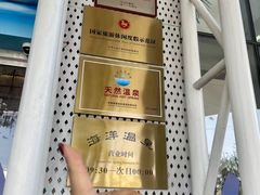 -珠海海泉湾度假区