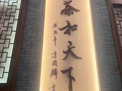 -天鹅湖餐厅