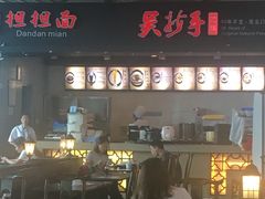 -重庆老字号·吴抄手·高豆花(T3航站楼店)