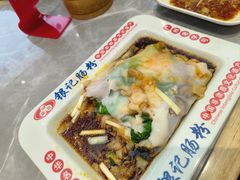 -银记肠粉店(北京路店)