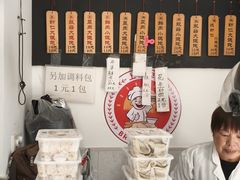 -梦花街馄饨店(中华苑店)