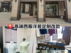 -铭仕洋服(成山路店)