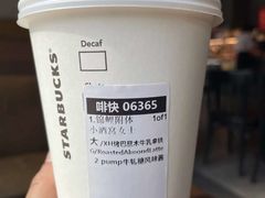 烤巴旦木燕麦拿铁-星巴克(蒲汇塘路店)