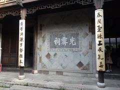 -无锡惠山寺