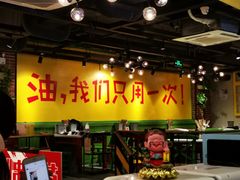 大堂-钢管厂五区小郡肝串串香(南山店)