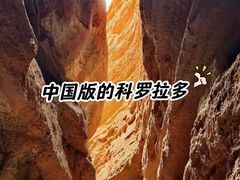 -张掖平山湖大峡谷景区