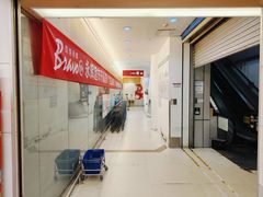 -百佳永辉(名盛广场店)