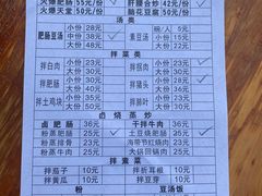 -叶老大肥肠