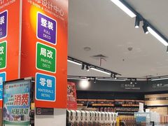 -百安居装修建材卖场(南山店)