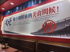 -鑫日千里马朝鲜族小馆(总店)