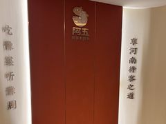 -阿五黄河大鲤鱼(英协路店)