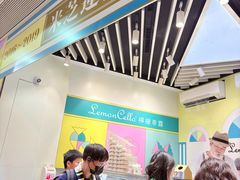 -柠檬车露(卖草地店)