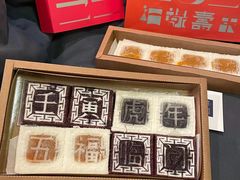 -阮大兴糕团(日月光中心店)