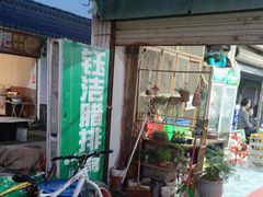 -钰洁腊排骨火锅