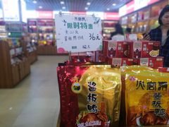 -火宫殿湖南特产超市(坡子街店)