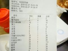 账单-八合里牛肉火锅(八合里总店)