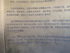 -故宫钟表馆