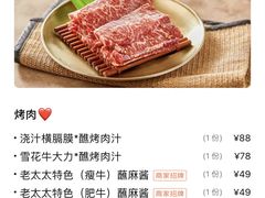 -西塔老太太泥炉烤肉(苏州大悦城店)