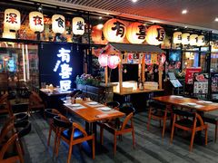 -有喜屋·深夜食堂(环宇荟店)