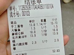 -彭记优口(王府井购物中心店)
