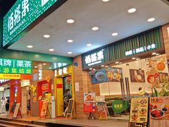 -佰搭果·广式茶餐厅(西华路店)