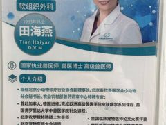 -北京观赏动物医院·24小时大型综合·猫专科·异宠专科