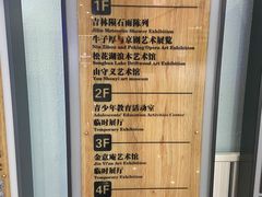 -吉林市博物馆